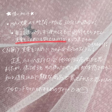 リファ ビューテック フィンガーアイロン/ReFa/ストレートアイロンを使ったクチコミ(5枚目)