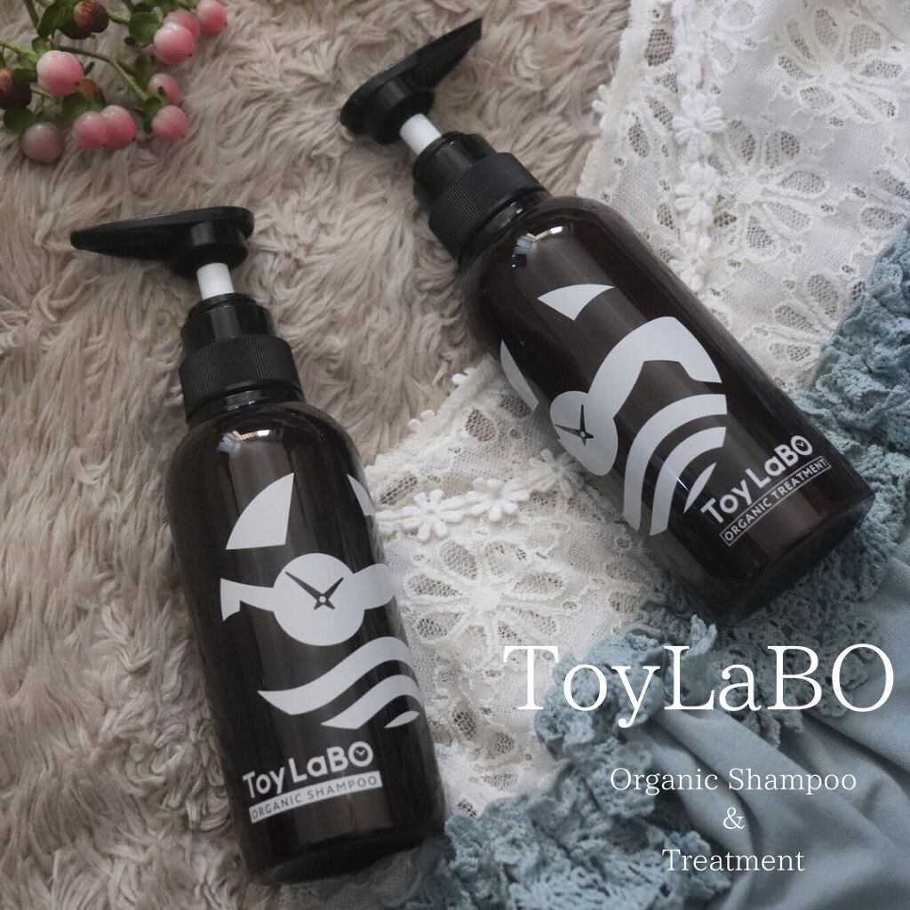 オーガニックシャンプー/オーガニックトリートメント/ToyLaBO/市販シャンプーを使ったクチコミ(1枚目)