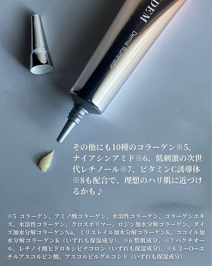 ダーマイルミネーター/ALLUDEM/美容液を使ったクチコミ(3枚目)