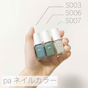 pa ネイルカラー S007/pa nail collective/マニキュアを使ったクチコミ（2枚目）