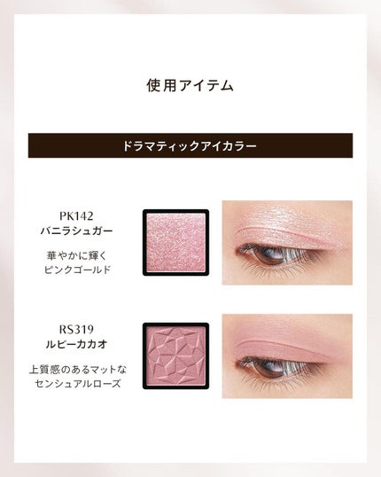 ドラマティックアイカラー (パウダー)/(クリーム)/マキアージュ/アイシャドウパレットを使ったクチコミ(3枚目)