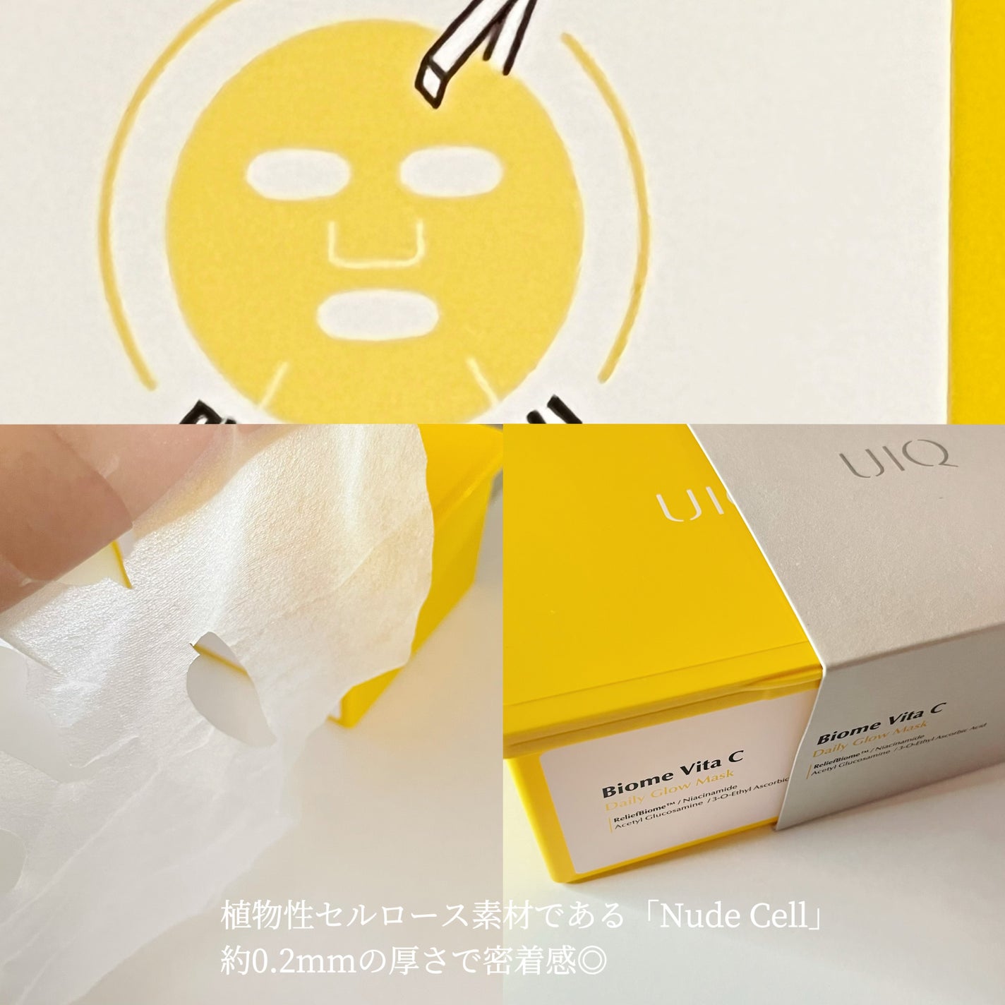 バイオームビタCグローデイリーシートマスク/UIQ/シートマスク・パックを使ったクチコミ(3枚目)