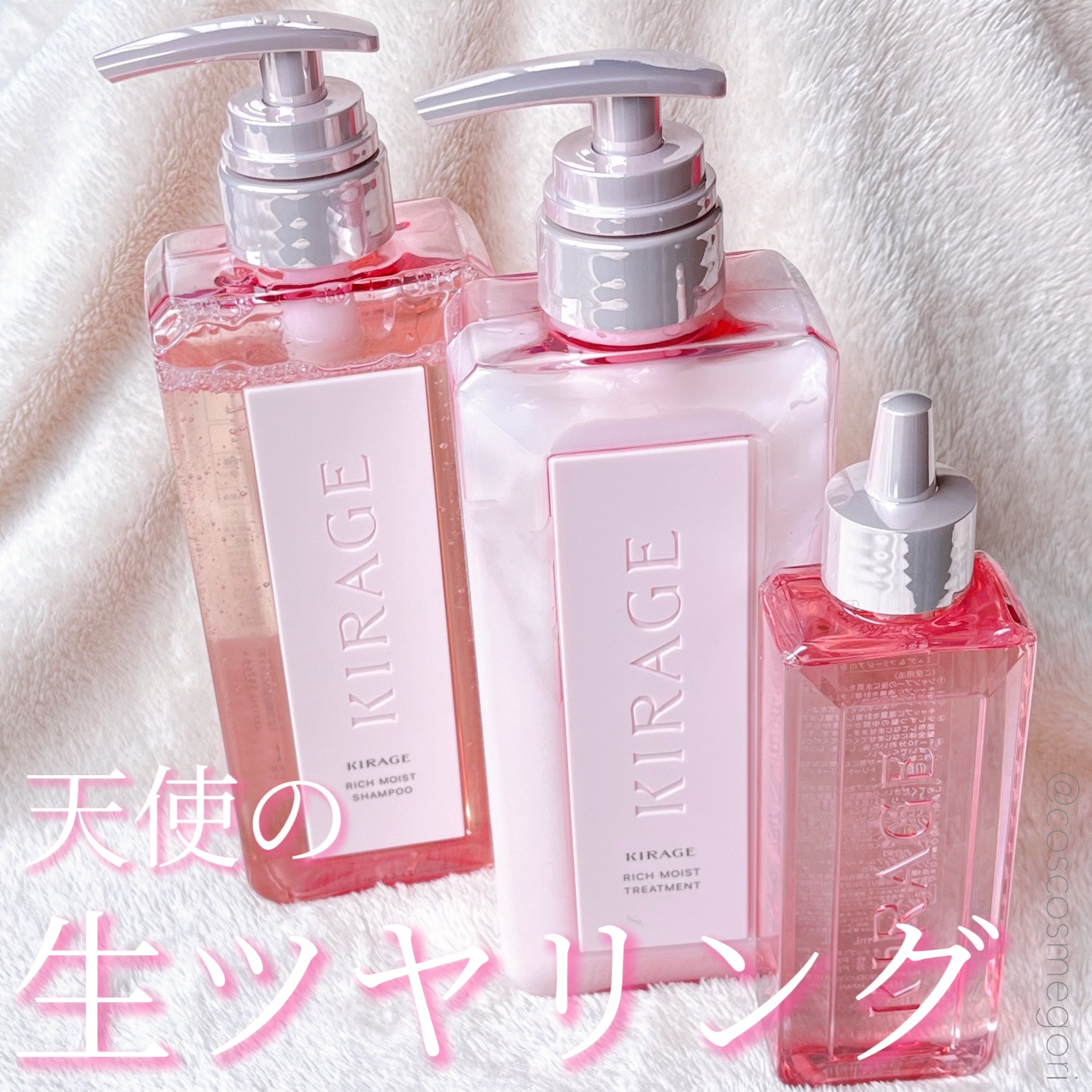 リッチモイスト シャンプー/ヘアトリートメント/キラージュ/市販シャンプーを使ったクチコミ（1枚目）