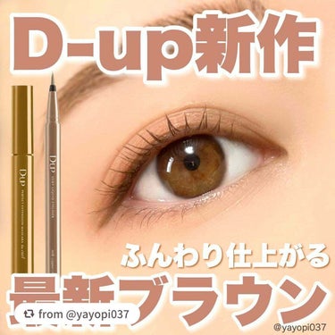 【yayopi037さんから引用】

“【D-UP新色！ふんわり仕上がる『最新ブラウン』登場！】


■D-UP パーフェクトエクステンション マスカラ for カール■
モカベージュ/税込1,650円