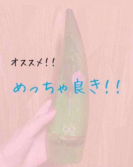 アロエ99% スージングジェル/HOLIKA HOLIKA/ボディローションを使ったクチコミ(1枚目)