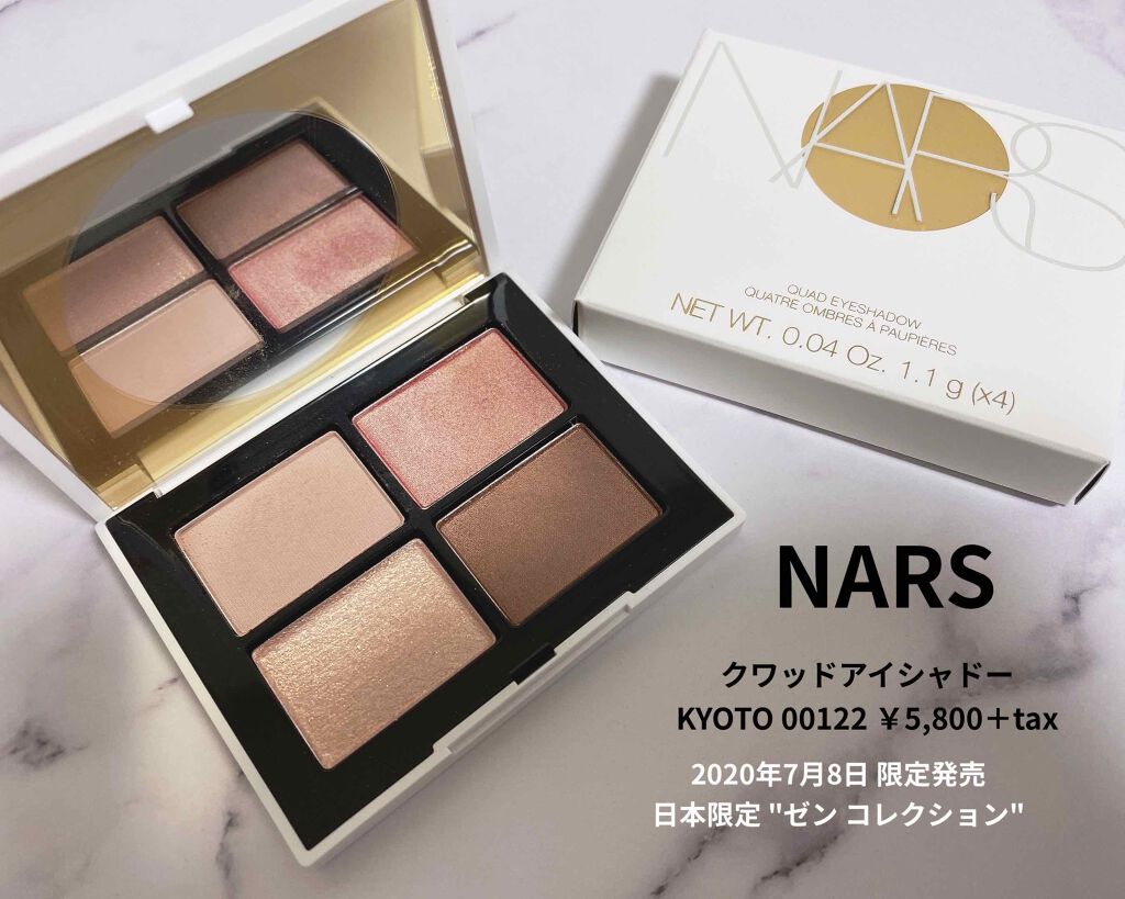 クワッドアイシャドー/NARS/アイシャドウパレットを使ったクチコミ(1枚目)