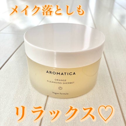 オレンジクレンジングシャーベット/AROMATICA/クレンジングバームを使ったクチコミ(1枚目)