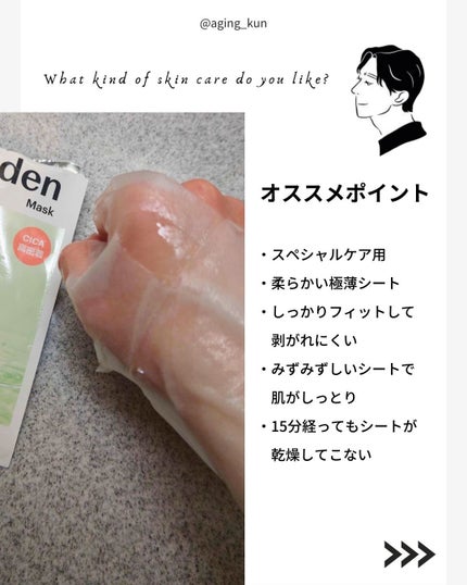 トリデン ダイブインマスクパック/Torriden/シートマスク・パックを使ったクチコミ(7枚目)