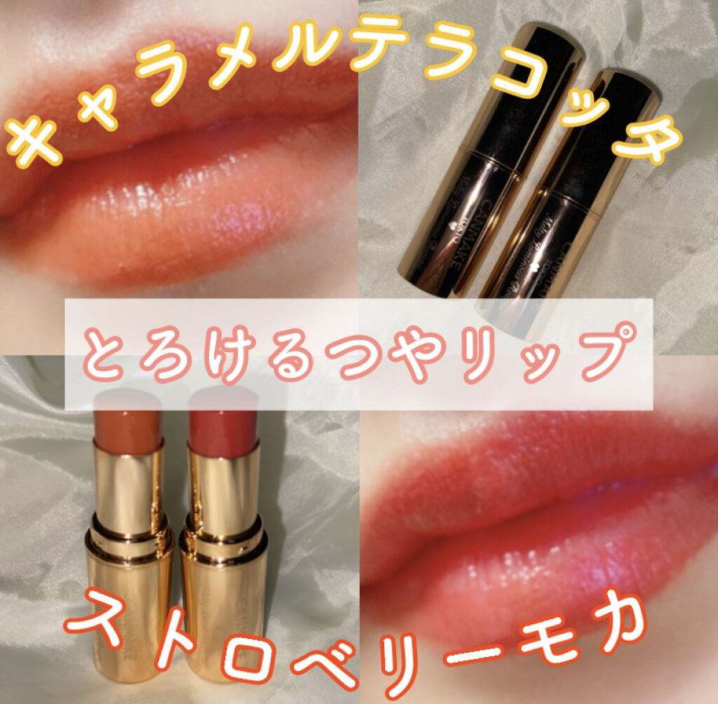 メルティールミナスルージュ/キャンメイク/口紅を使ったクチコミ（1枚目）