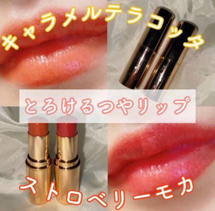 メルティールミナスルージュ/キャンメイク/口紅を使ったクチコミ(1枚目)