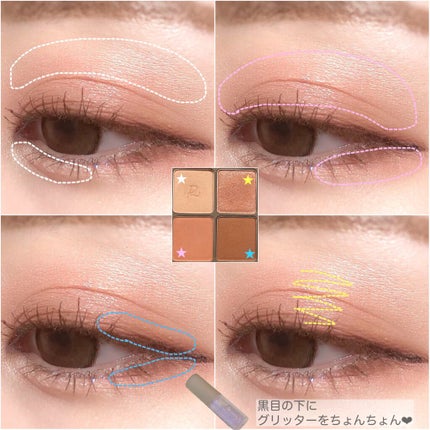 インザミラーアイパレット/Ririmew/アイシャドウパレットを使ったクチコミ(2枚目)