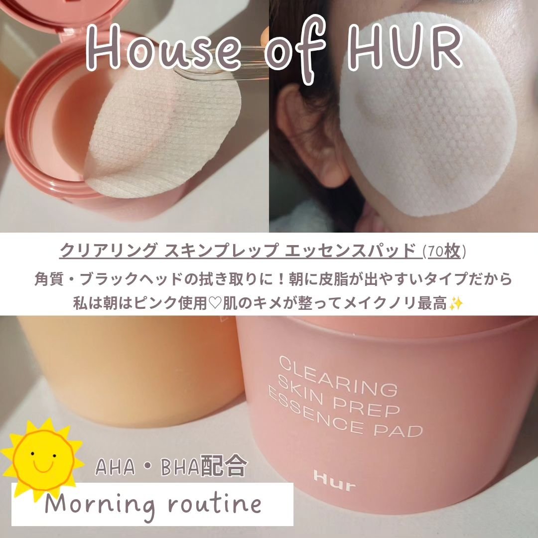 クリアリングスキンプレップエッセンスパッド/house of HUR/トナーパッドを使ったクチコミ（3枚目）