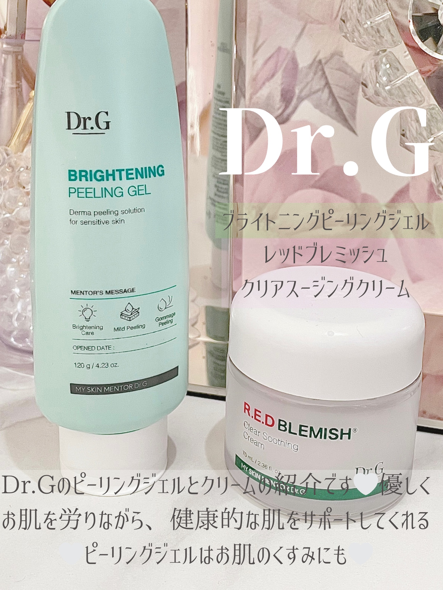 ブライトニングピーリングジェル/Dr.G/ピーリングを使ったクチコミ（2枚目）