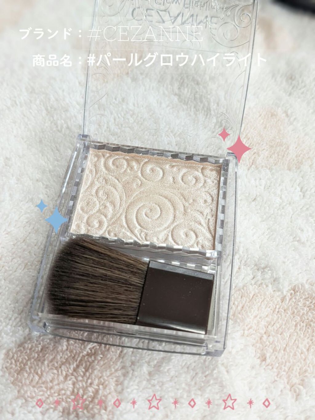 パールグロウハイライト/CEZANNE/パウダーハイライトを使ったクチコミ（1枚目）