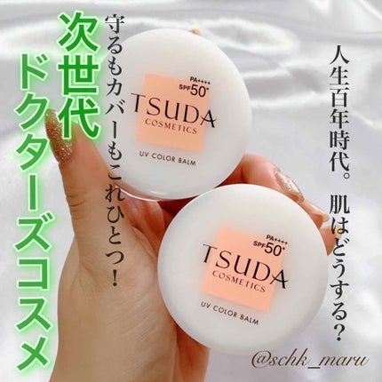 UVカラーバーム/TSUDA SETSUKO/フェイスバームを使ったクチコミ(1枚目)