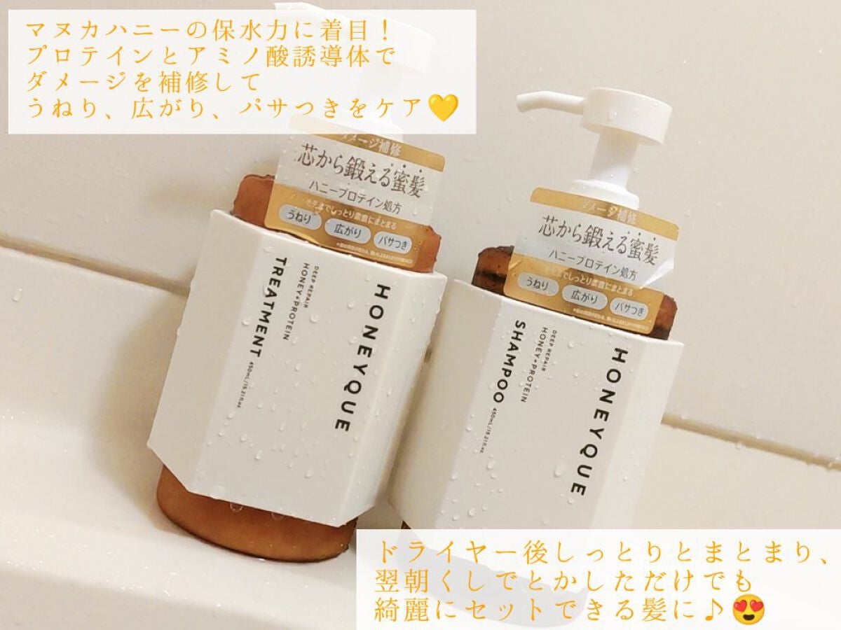 ディープリペア シャンプー モイスト/ヘアトリートメント モイスト/ハニーク/市販シャンプーを使ったクチコミ(2枚目)