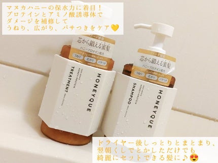 ディープリペア シャンプー モイスト/ヘアトリートメント モイスト/ハニーク/市販シャンプーを使ったクチコミ(2枚目)