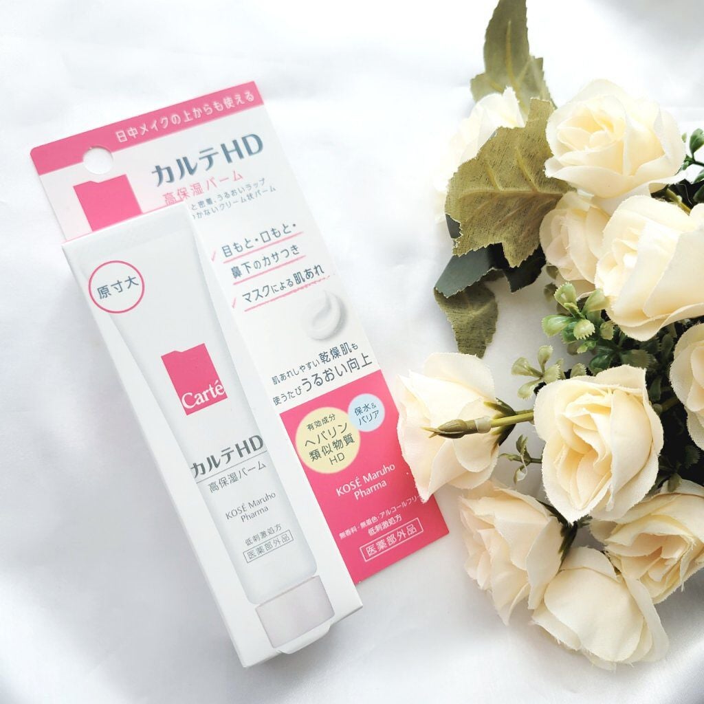 モイスチュア バーム/カルテHD/フェイスバームを使ったクチコミ(2枚目)
