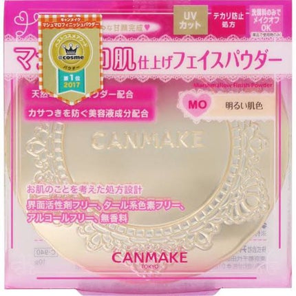 【旧品】マシュマロフィニッシュパウダー/キャンメイク/プレストパウダーを使ったクチコミ(1枚目)