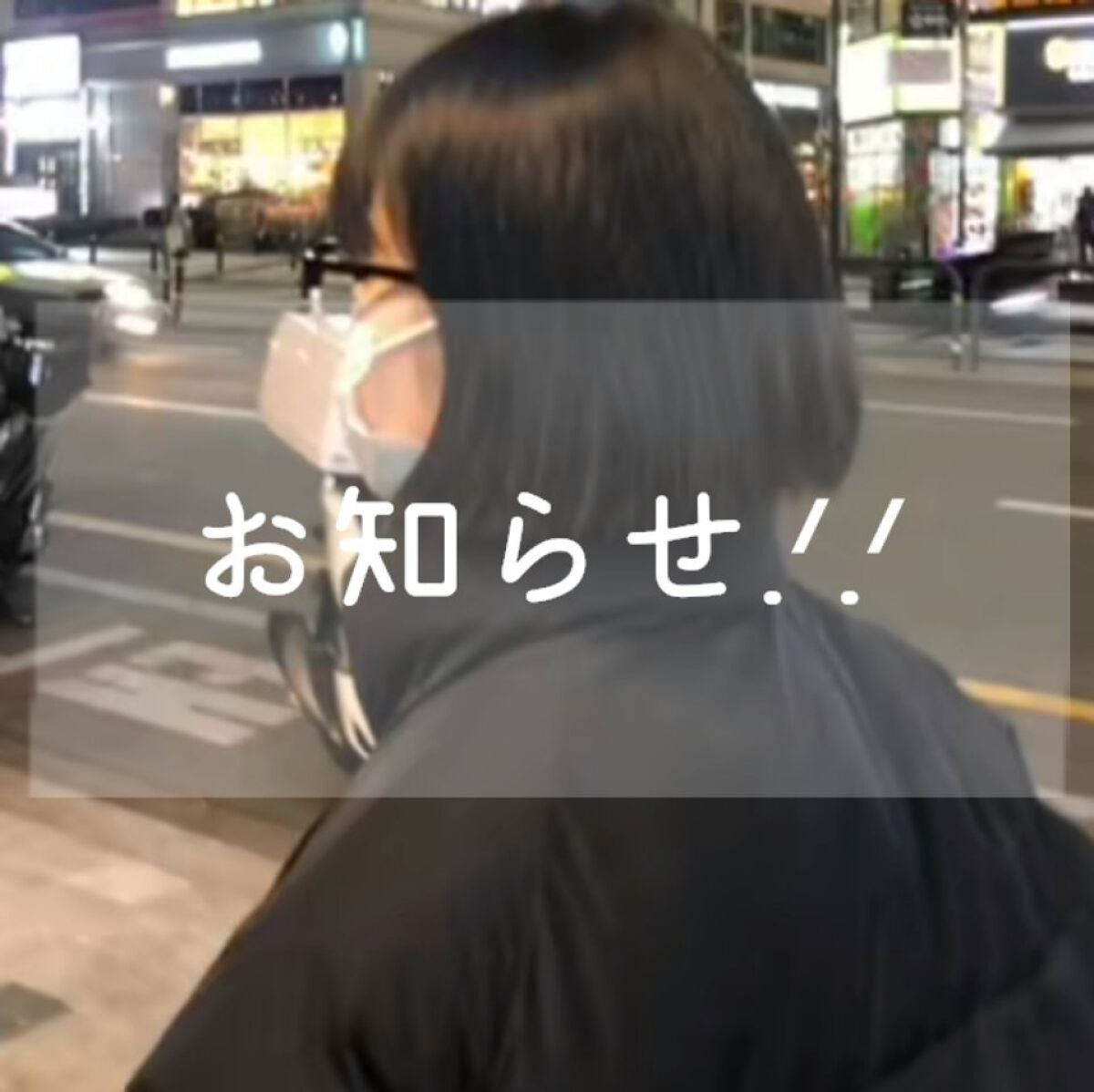 かれん on LIPS 「皆さん!!今日はお知らせがありまーす。お名前をkahoから「か..」(1枚目)