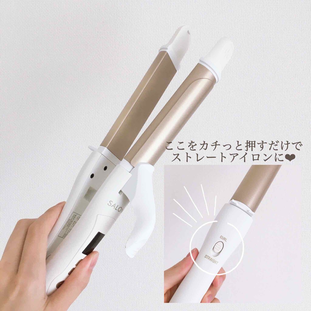 SALONIA 2WAYヘアアイロン/SALONIA/その他ヘアアイロンを使ったクチコミ（2枚目）