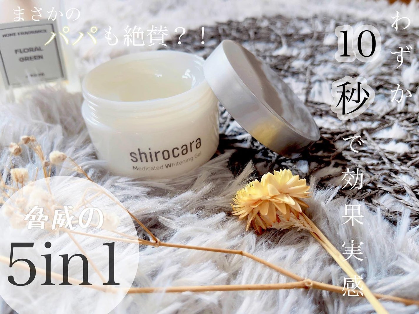 ðãŽãðãã©ããã»ããã𩵠on LIPS ãããã¯å
šç§ã倧絶è³ãçŸçœÃä¿æ¹¿ãshirokara-ã·ãã«ã©-..ãïŒ1æç®ïŒ