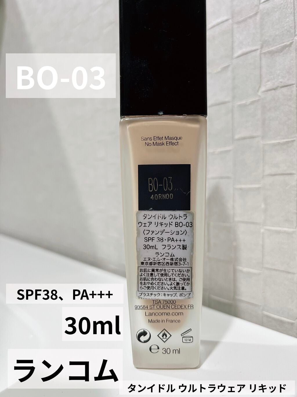 タンイドル ウルトラ ウェア リキッド/LANCOME/リキッドファンデーションを使ったクチコミ(2枚目)