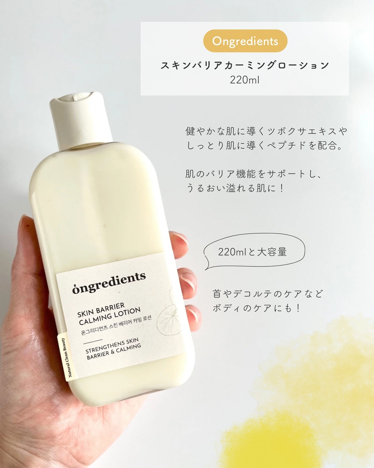 Skin Barrier Calming Lotion/Ongredients/乳液を使ったクチコミ（2枚目）