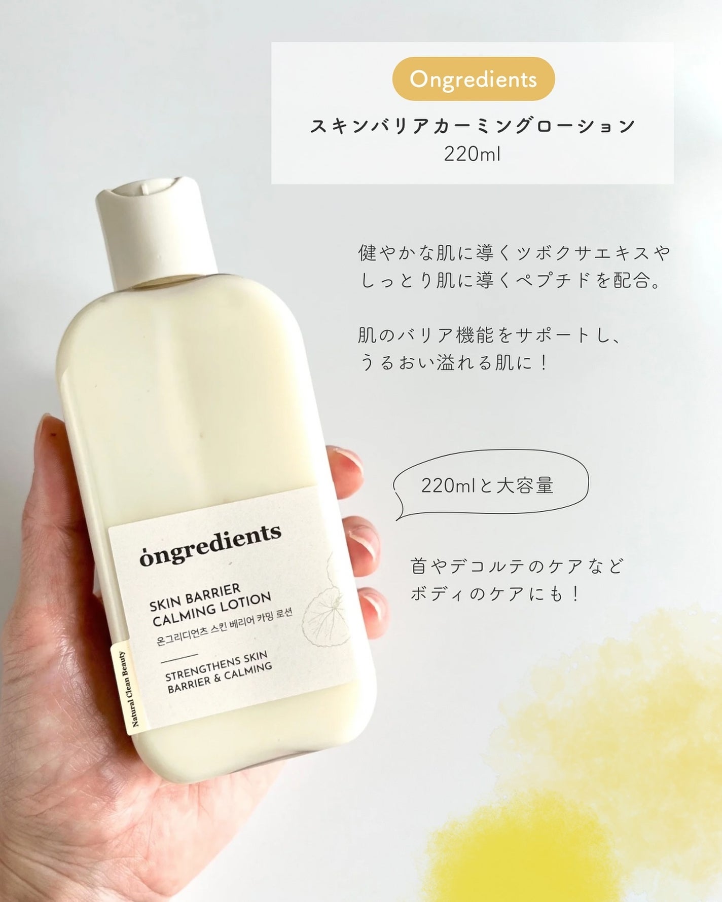 Skin Barrier Calming Lotion/Ongredients/乳液を使ったクチコミ(2枚目)