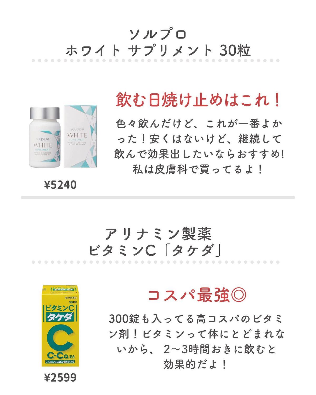 敏感肌用オールインワン美容液ジェル/無印良品/オールインワン化粧品を使ったクチコミ(3枚目)