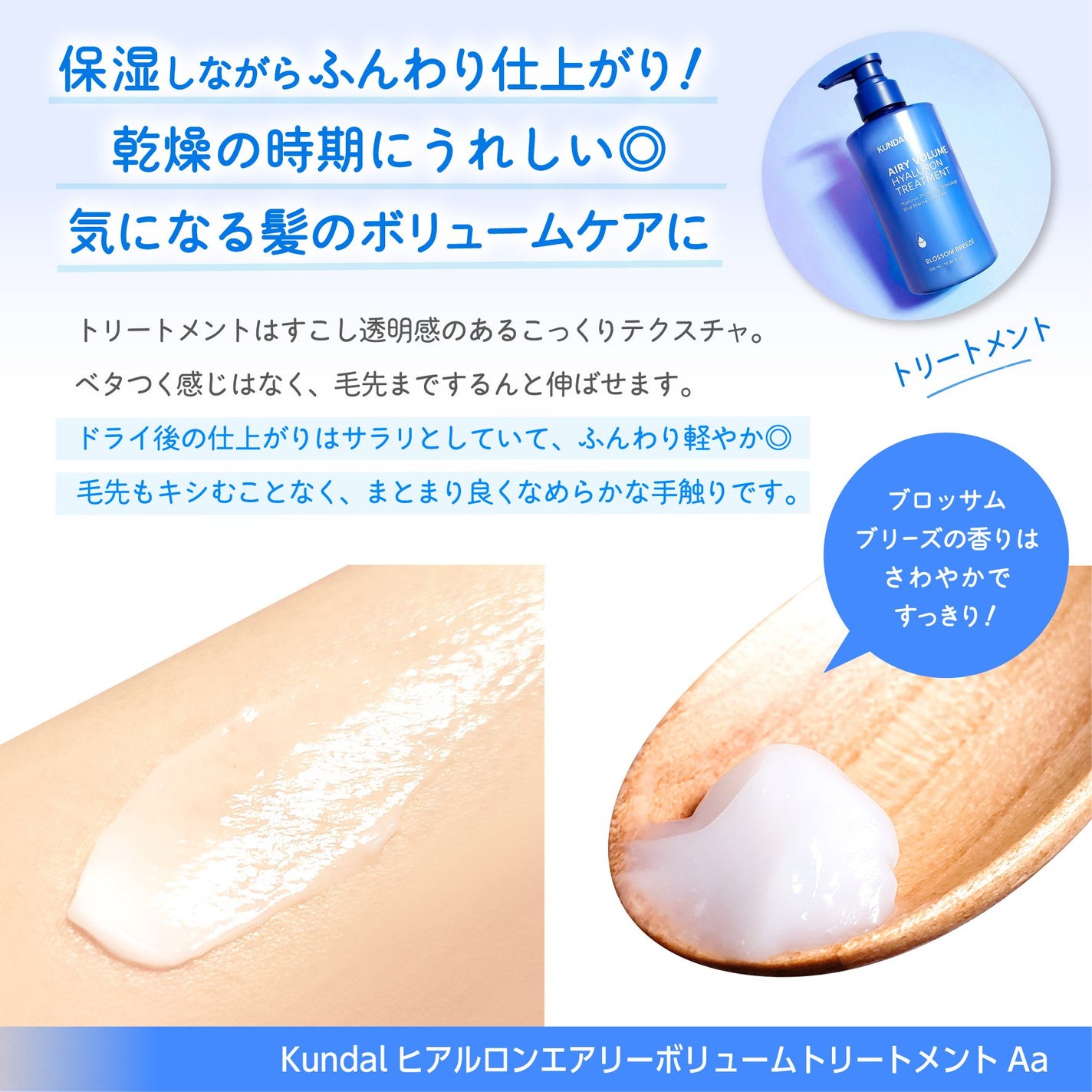 クンダル エアリーボリュームヒアルロンシャンプー/トリートメント/KUNDAL/市販シャンプーを使ったクチコミ(4枚目)