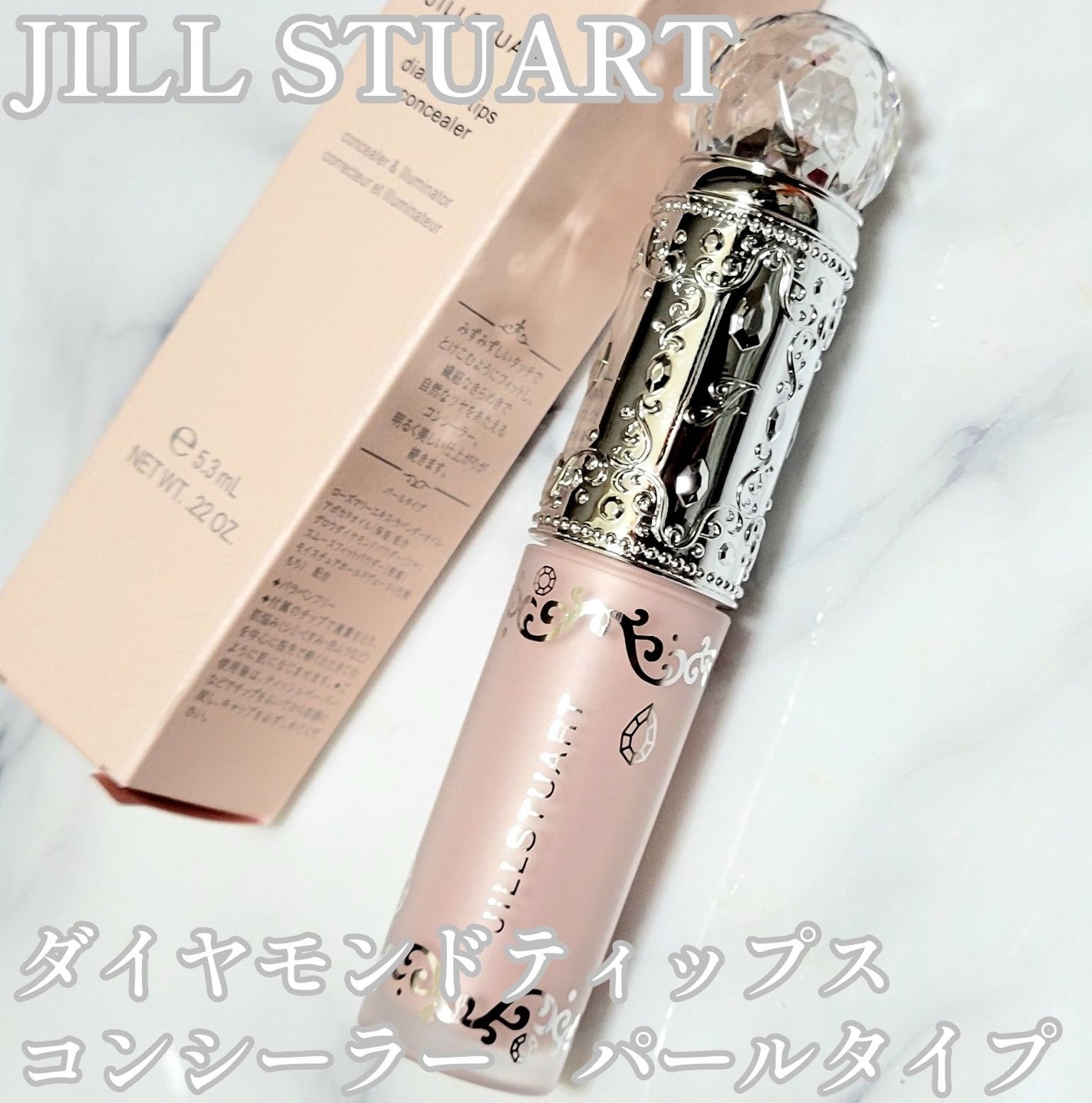 ダイヤモンドティップス コンシーラー(パールタイプ)/JILL STUART/リキッドコンシーラーを使ったクチコミ(1枚目)