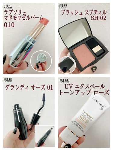 ビューティーボックス/LANCOME/メイクアップキットを使ったクチコミ（5枚目）