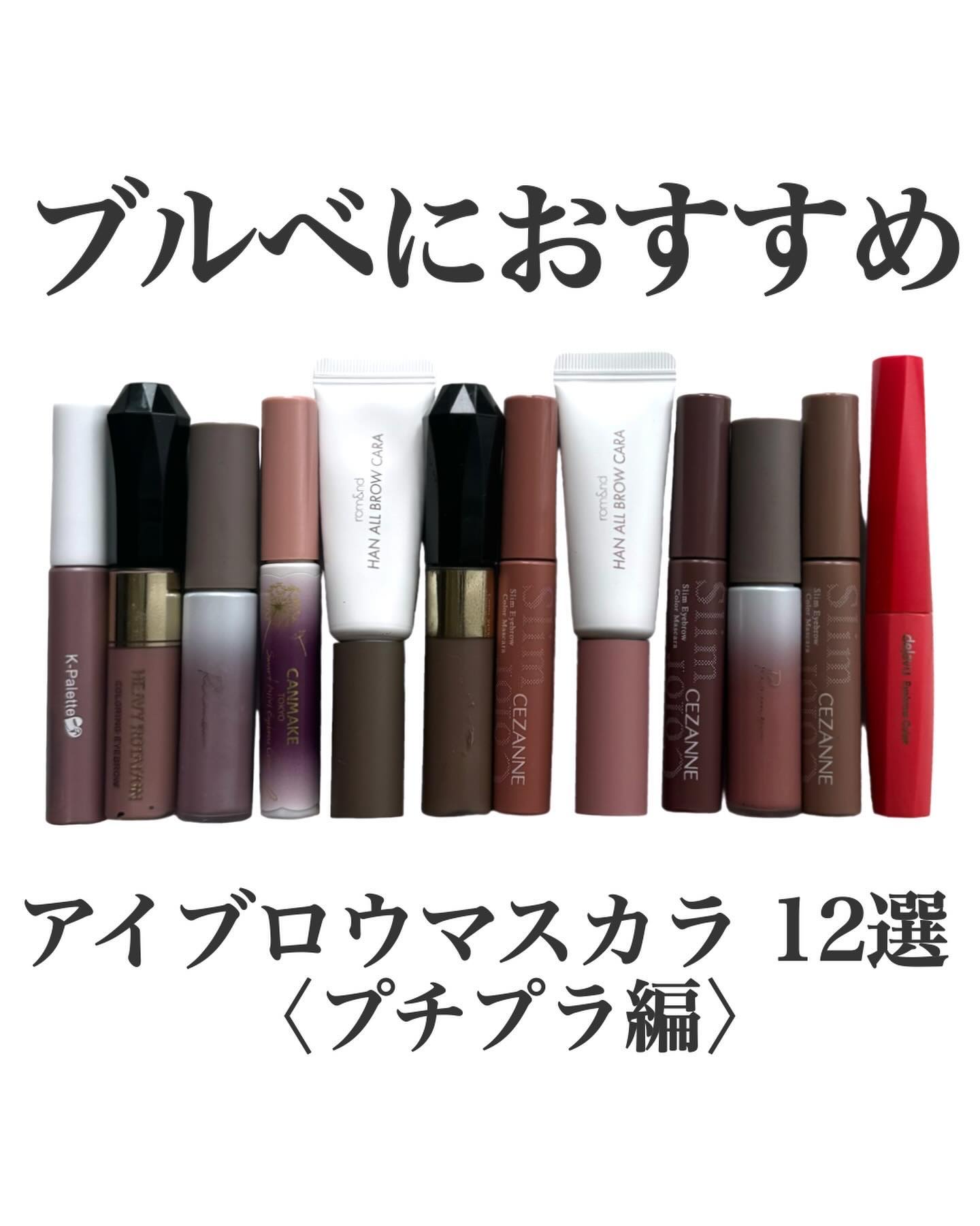 カラーインブロウマスカラ/Ririmew/眉マスカラを使ったクチコミ（1枚目）