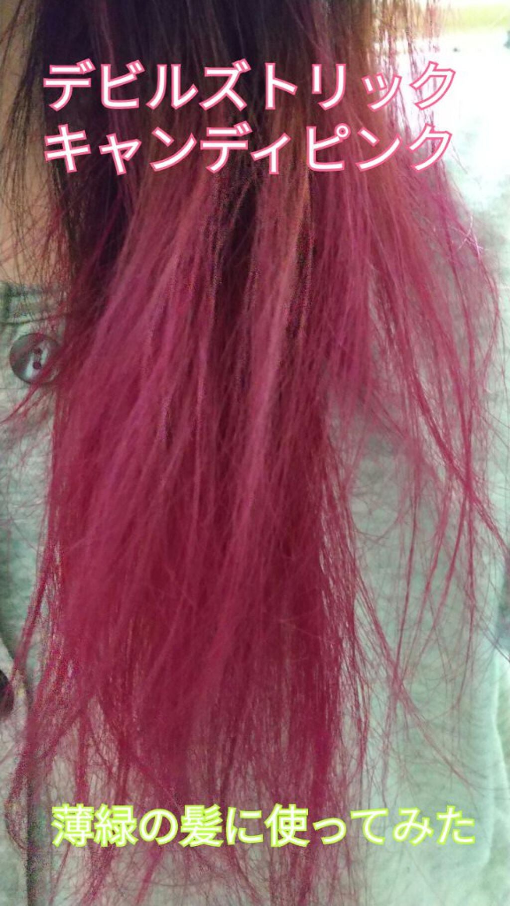 デビルズトリック/クイスクイス/ヘアカラーを使ったクチコミ(1枚目)