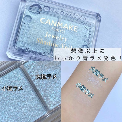 ジュエリーシャドウベール/キャンメイク/アイシャドウパレットを使ったクチコミ(2枚目)