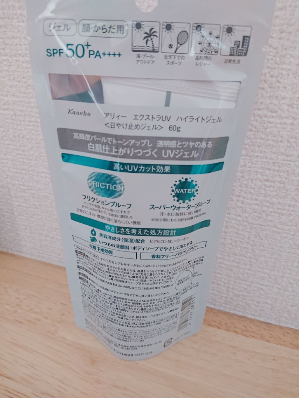 エクストラUV ハイライトジェル/アリィー/日焼け止めジェルを使ったクチコミ(2枚目)