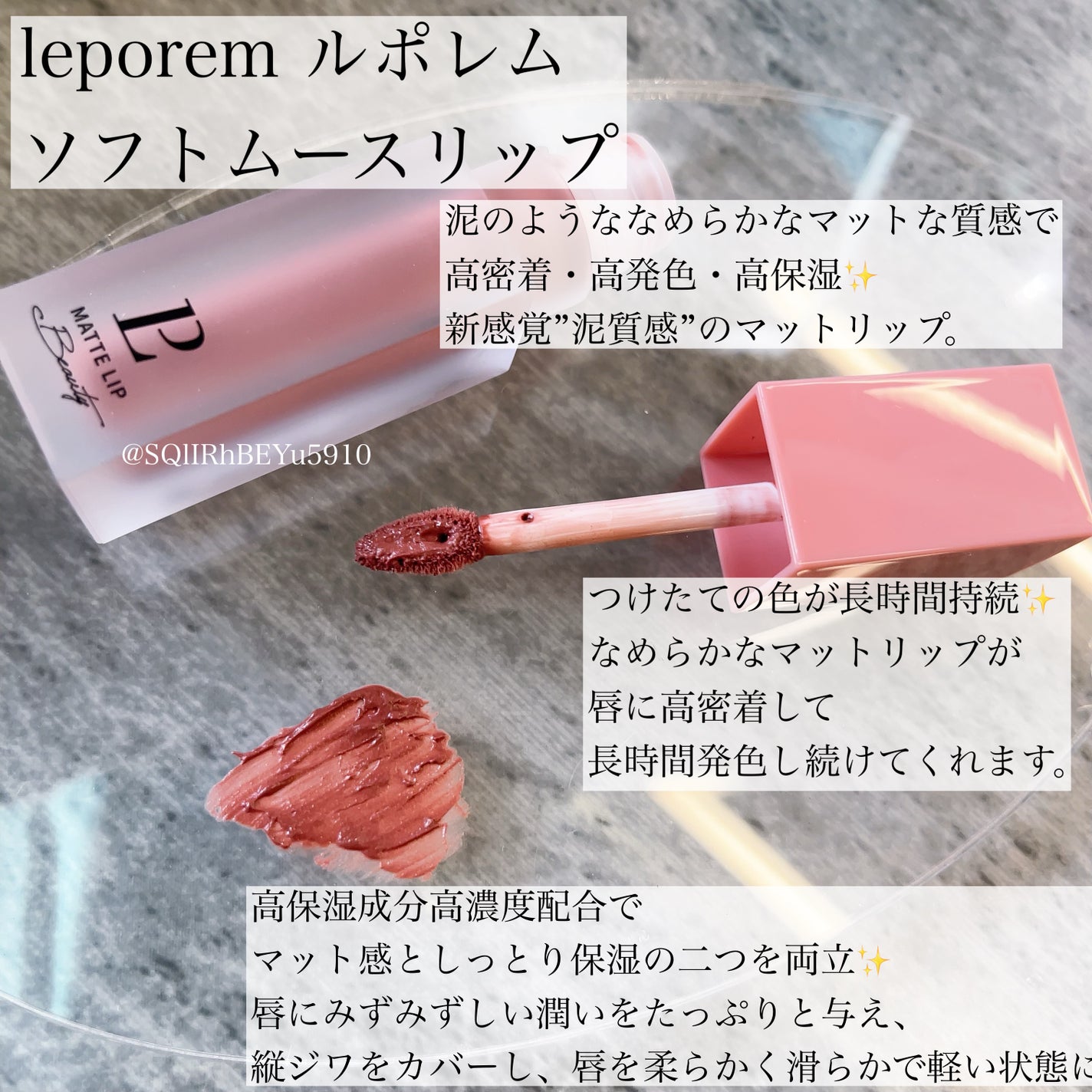 ソフトムースリップ/LEPOREM/リップグロスを使ったクチコミ(1枚目)