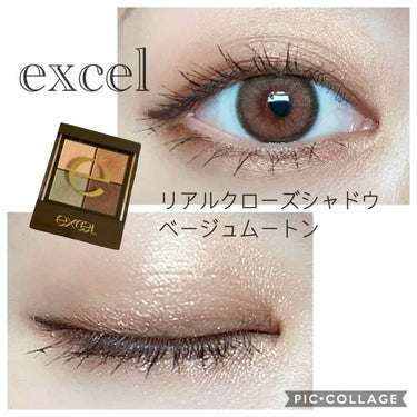 リアルクローズシャドウ/excel/パウダーアイシャドウを使ったクチコミ（1枚目）