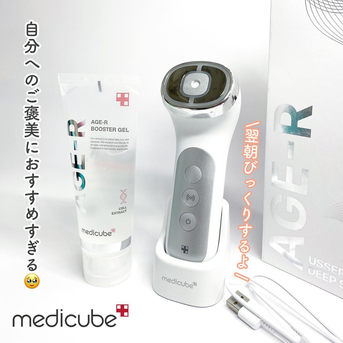 ユーセラディープショット|MEDICUBEの使い方を徹底解説 ユーセラディープショット|MEDICUBEの使い方を徹底解説