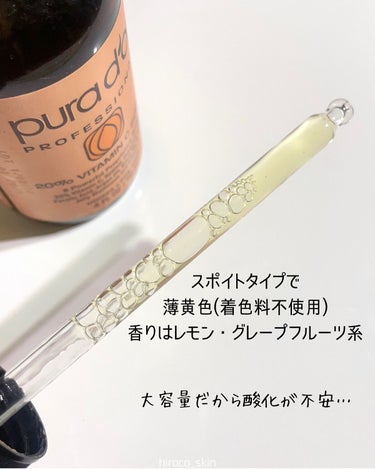 20%VITAMIN C SERUM/PURA D'OR/美容液を使ったクチコミ（6枚目）