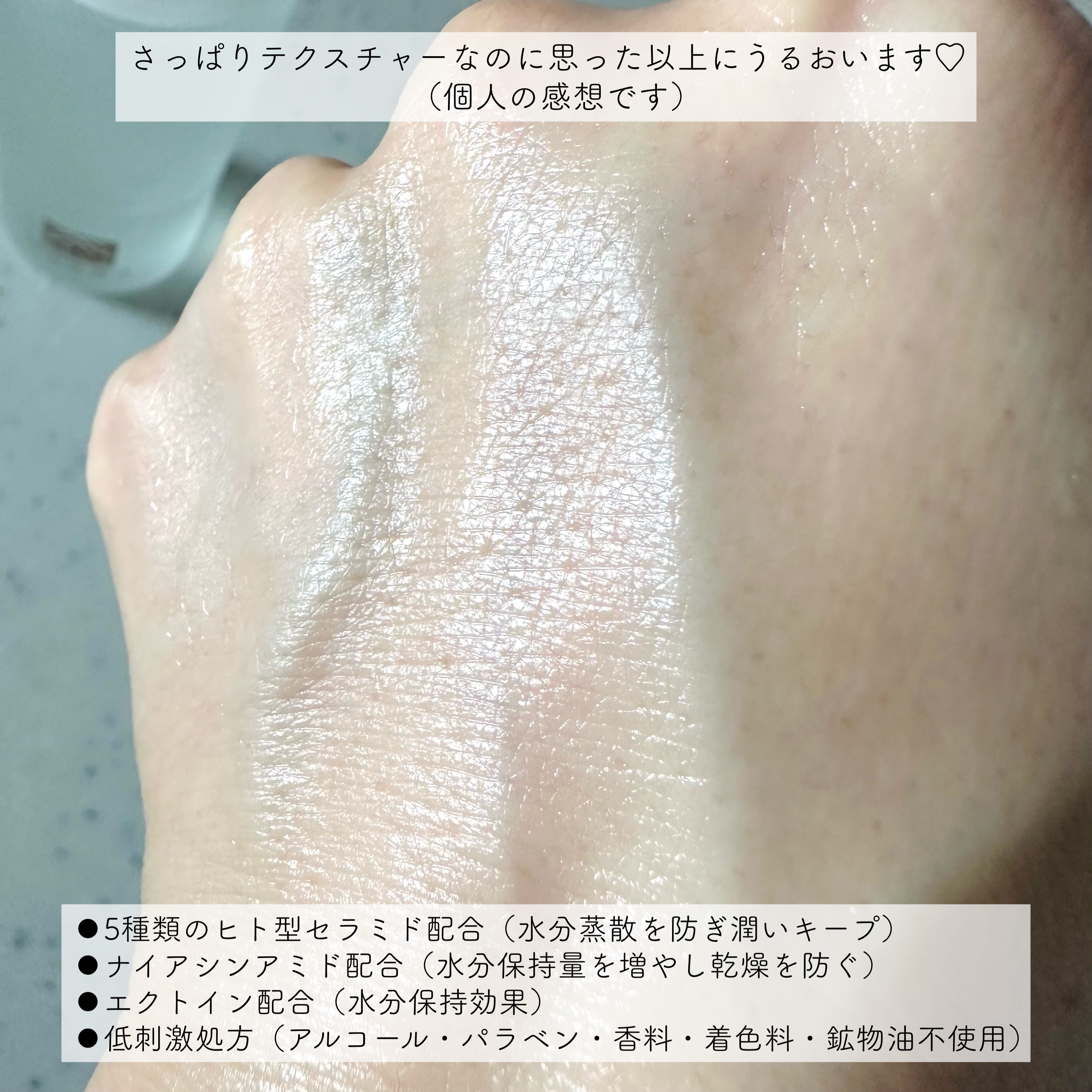 肌をうるおす保湿浸透水 バランシング/松山油脂/化粧水を使ったクチコミ（3枚目）