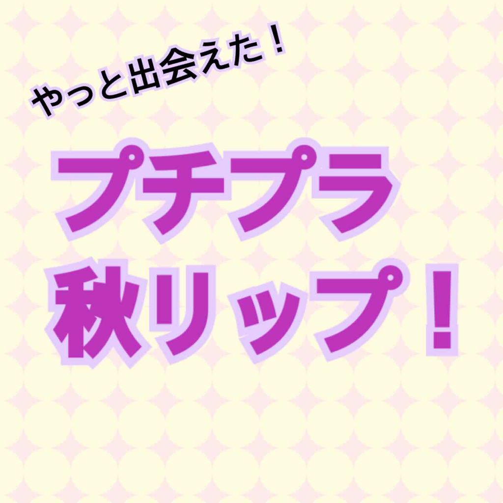 エレガンスCCルージュ つけ替え用/グレイシィ/口紅を使ったクチコミ（1枚目）