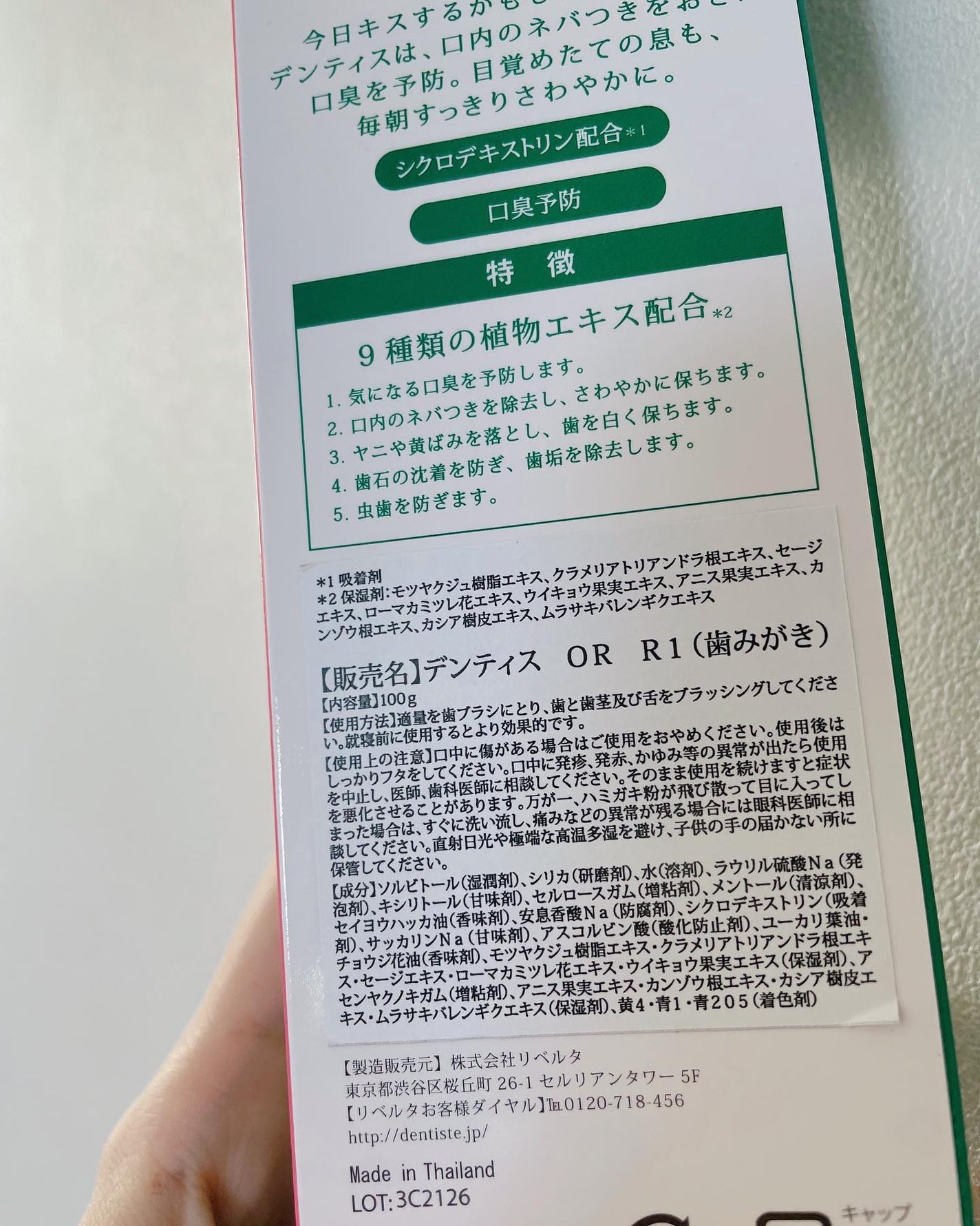 デンティス チューブタイプ/デンティス/歯磨き粉を使ったクチコミ(2枚目)