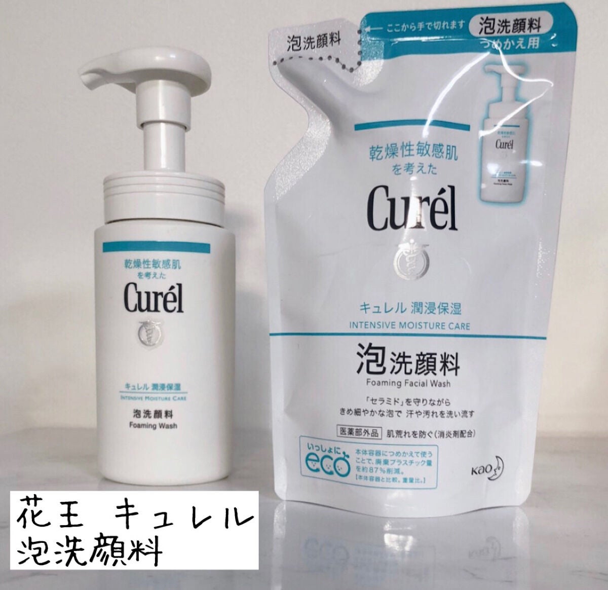 潤浸保湿 泡洗顔料/キュレル/泡洗顔を使ったクチコミ(1枚目)