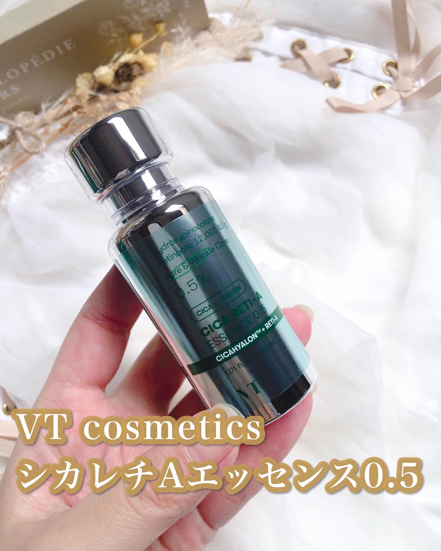 シカレチA エッセンス0.3/VT/美容液を使ったクチコミ（1枚目）