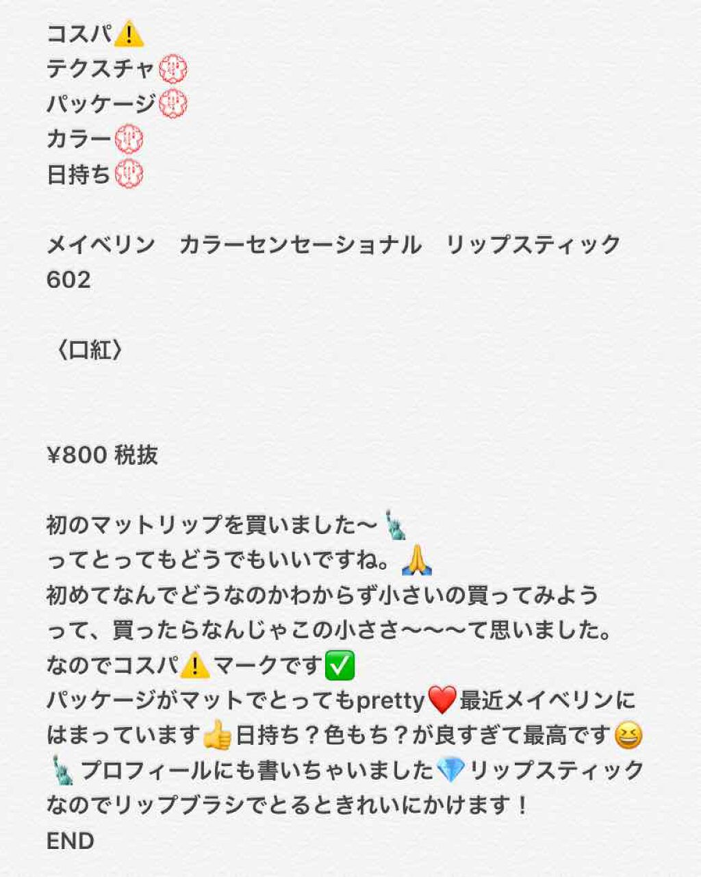 カラーセンセーショナル ミニ/MAYBELLINE NEW YORK/口紅を使ったクチコミ(3枚目)