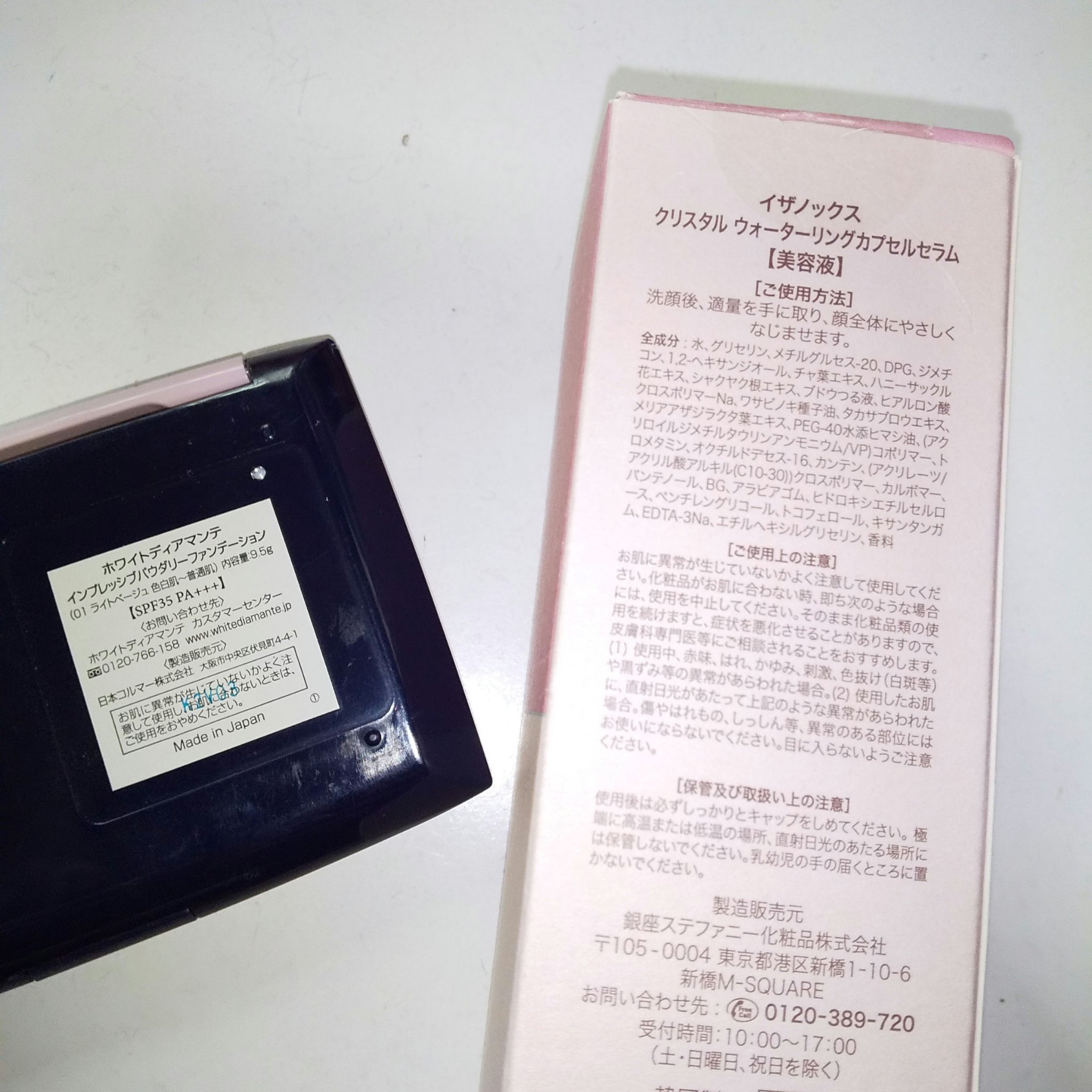 ホワイトディアマンテ インプレッシブパウダリーファンデーションのクチコミ「使い切り

○  #イザノックス
#クリスタル ウォーターリングカプセルセラム
美容液
よい香.....」（2枚目）