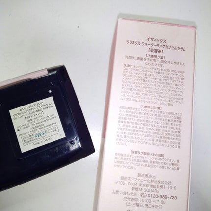 ホワイトディアマンテ インプレッシブパウダリーファンデーションのクチコミ「使い切り
○  #イザノックス
#クリスタル ウォーターリングカプセルセラム
美容液
よい香.....」(2枚目)