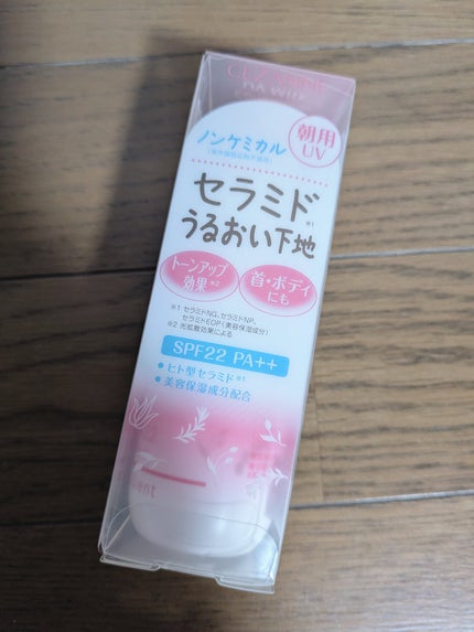 朝用スキンコンディショナー UVミルク/CEZANNE/日焼け止めミルクを使ったクチコミ(1枚目)